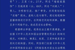 警方通报网红为带货策划求婚剧本 虚构情节炒作被拘