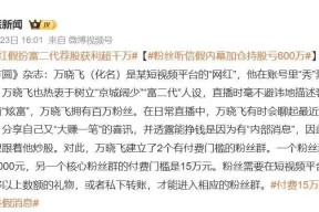 “我是庄买就是”！网红扮阔少荐股粉丝巨亏600万